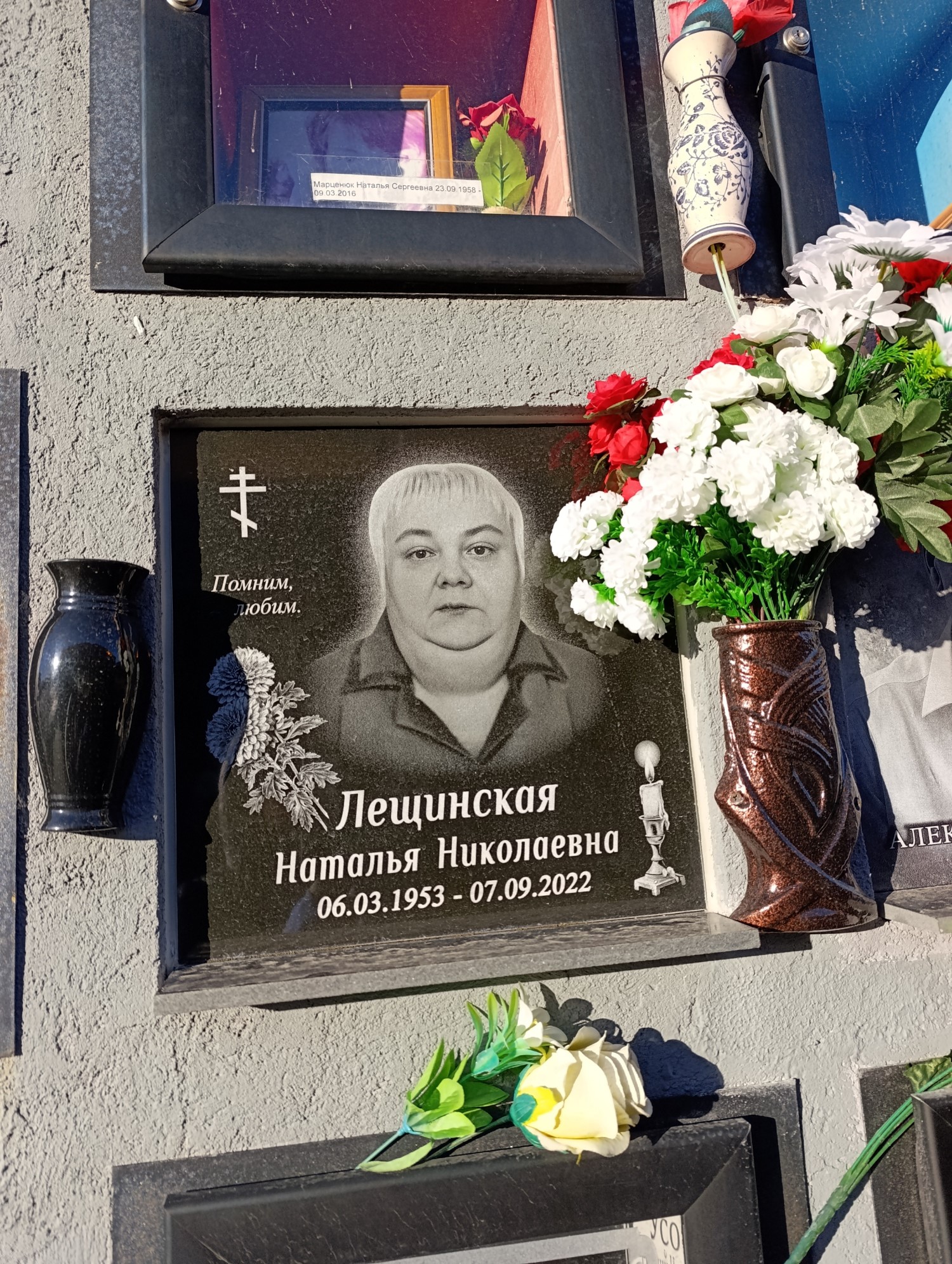 Лещинская Наталья Николаевна