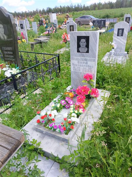 Меньшикова Вера Никоноровна