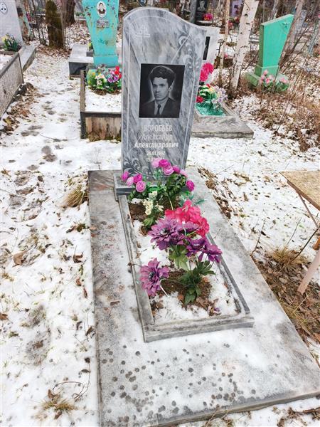 Воробьев Александр Александрович