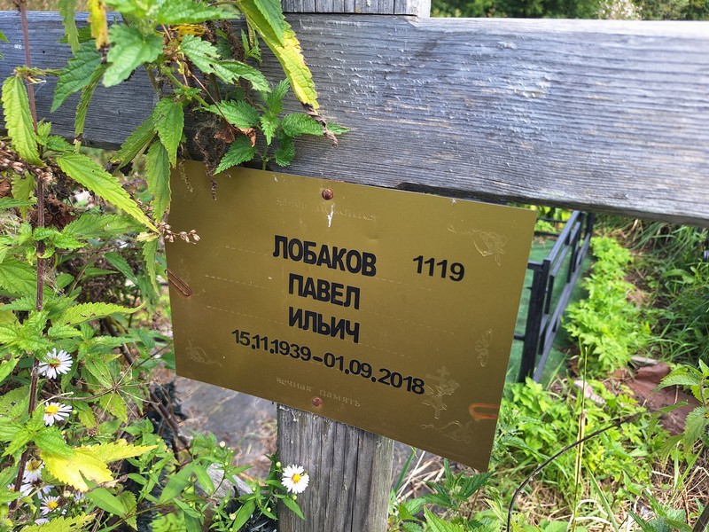 Лобаков