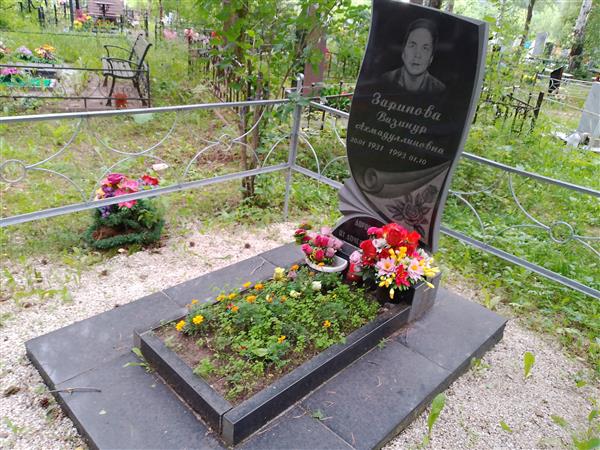 Зарипова Вазинур Ахмадуллиновна