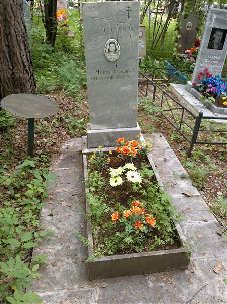 Чипуштанова Нина Николаевна
