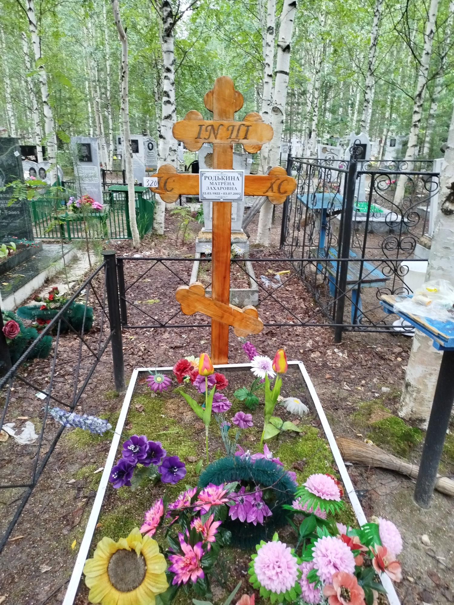 Родькина Матрена Захаровна