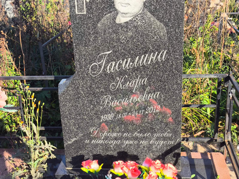 Клара Гасилина Васильевна