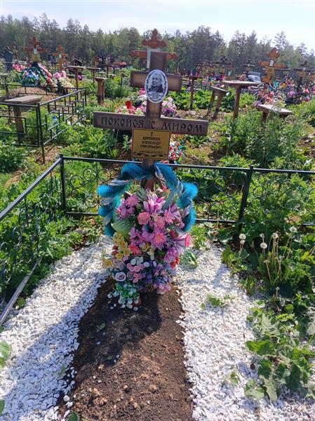 Дорофеев Александр Григорьевич