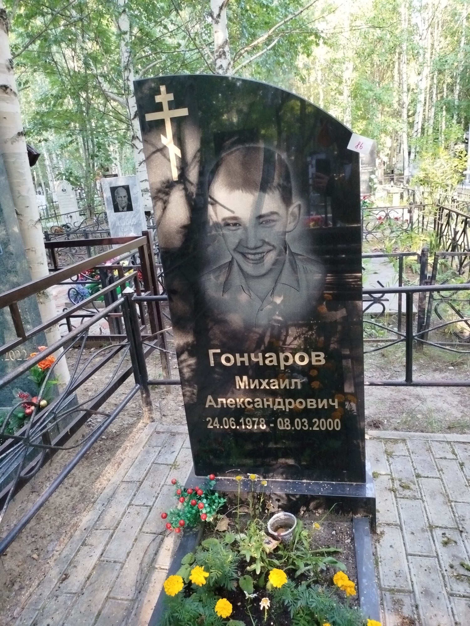 Гончаров Михаил Александрович