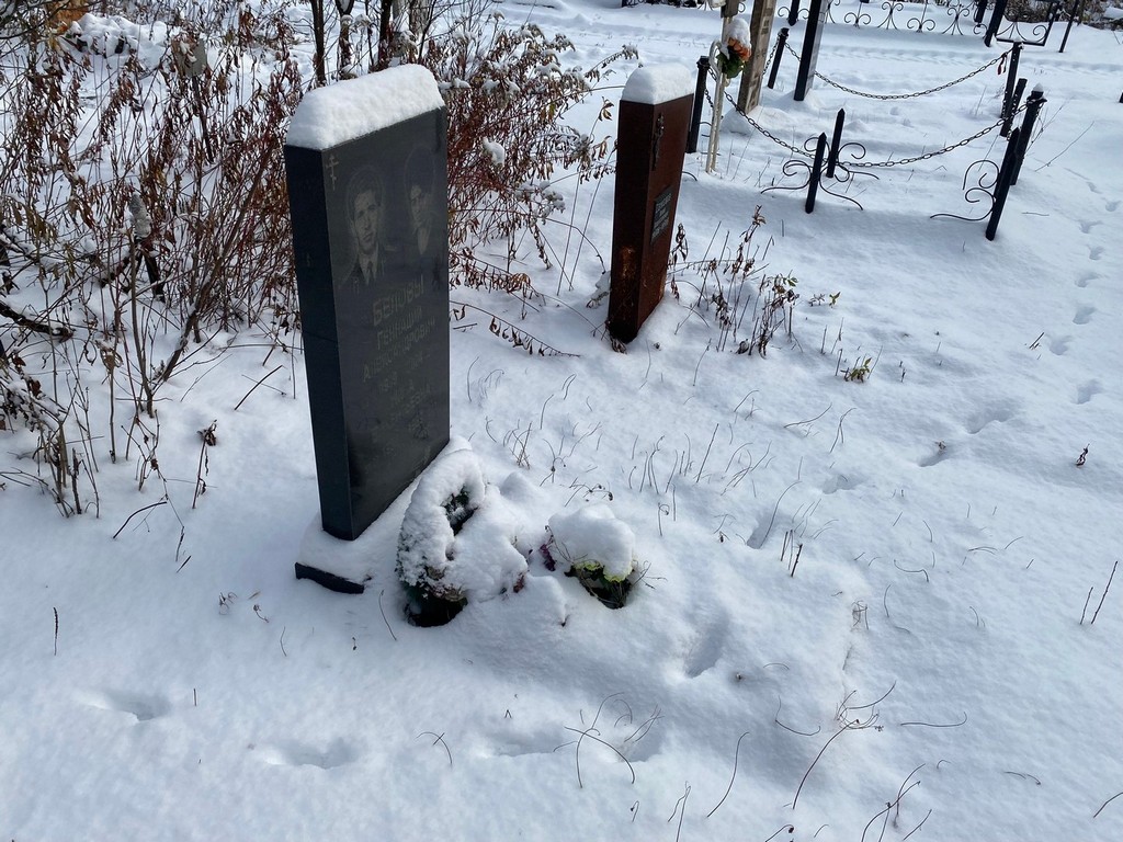 Белов Геннадий Александрович