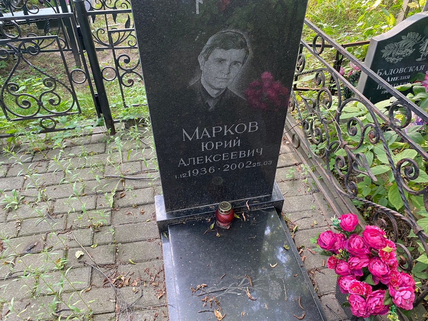 Марков