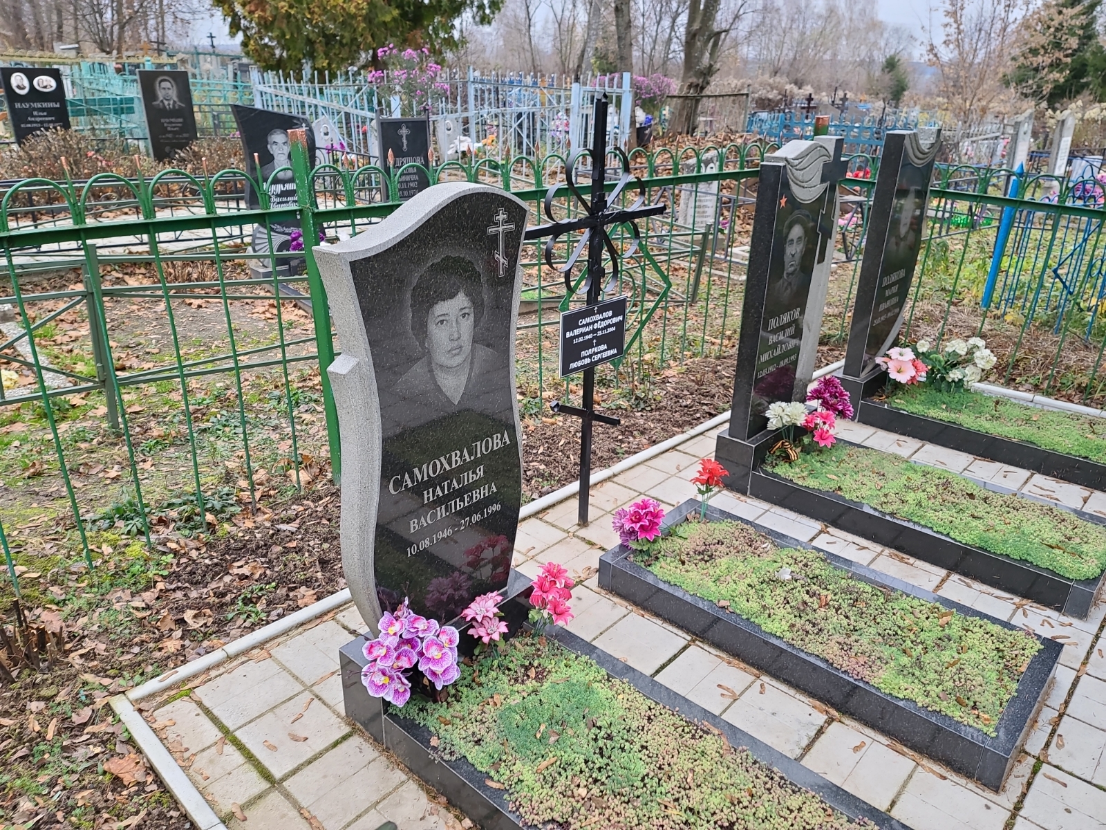 Самохвалова Наталья Васильевна