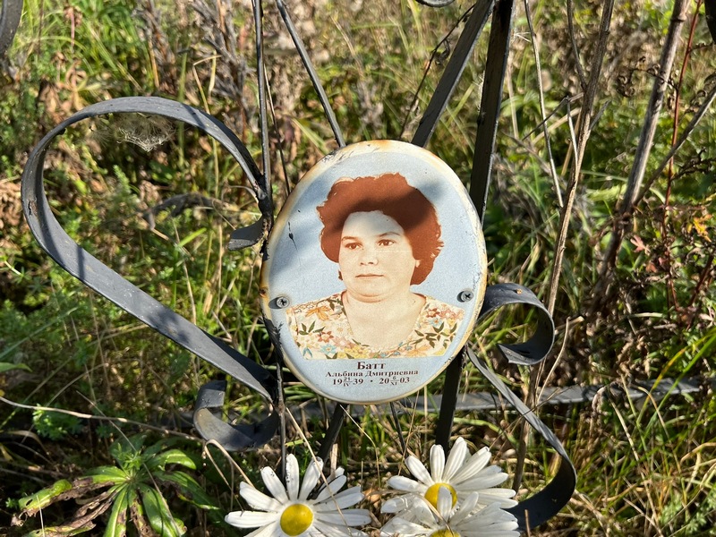 Альбина Батт Дмитриевна