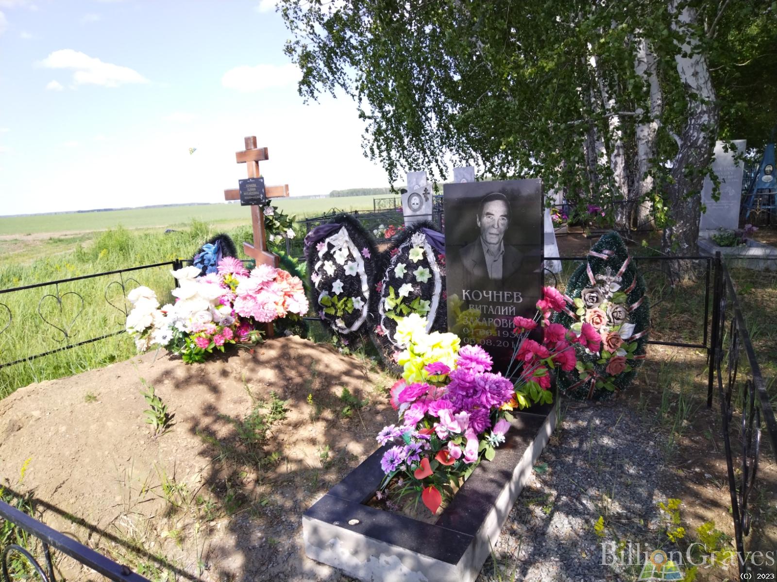 Кочнев Виталий Захарович