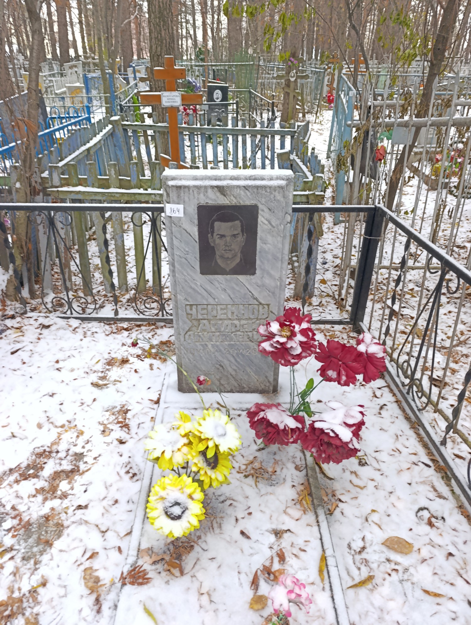 Черемнов Андрей Дмитриевич