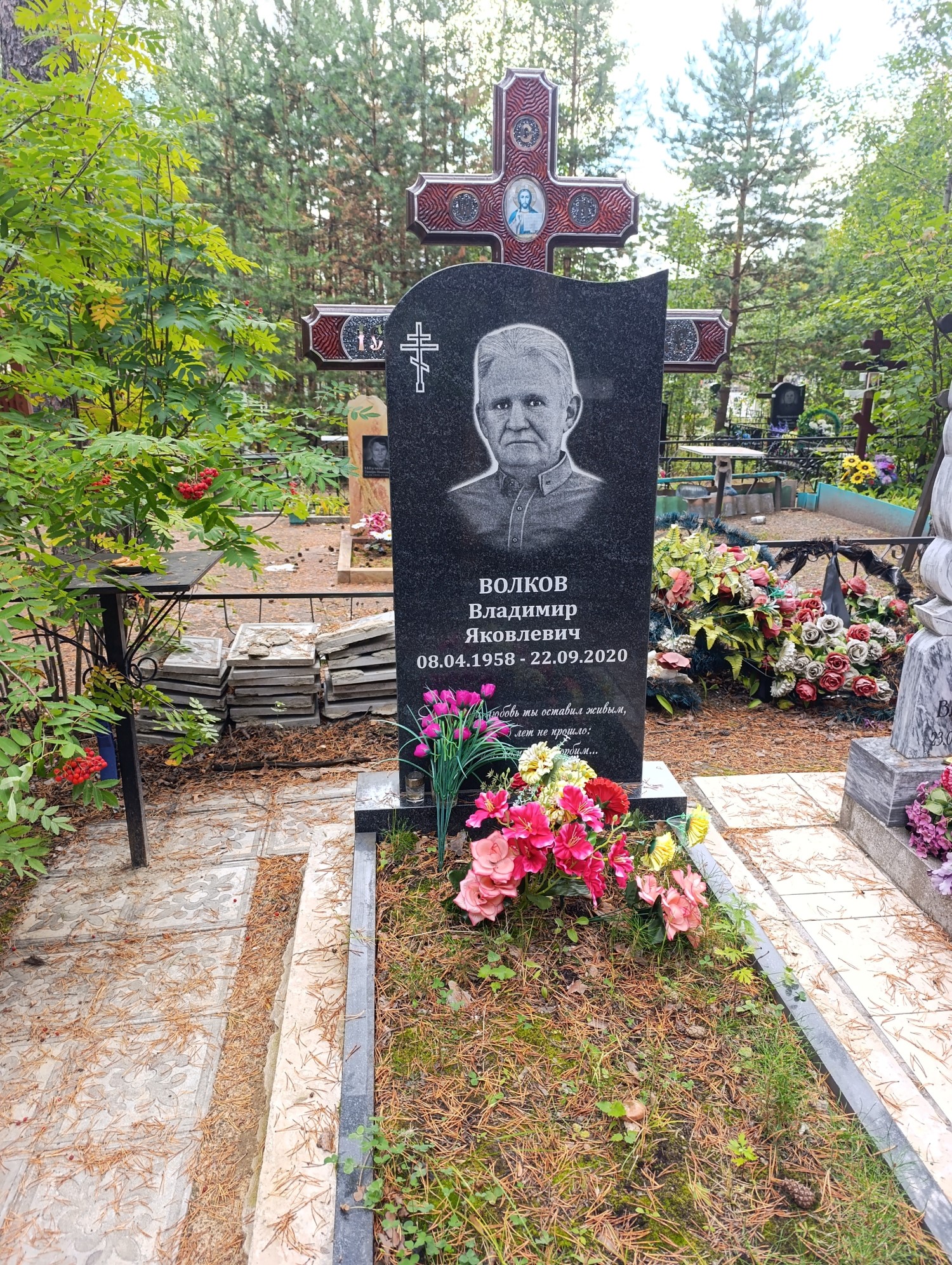 Волков Владимир Яковлевич