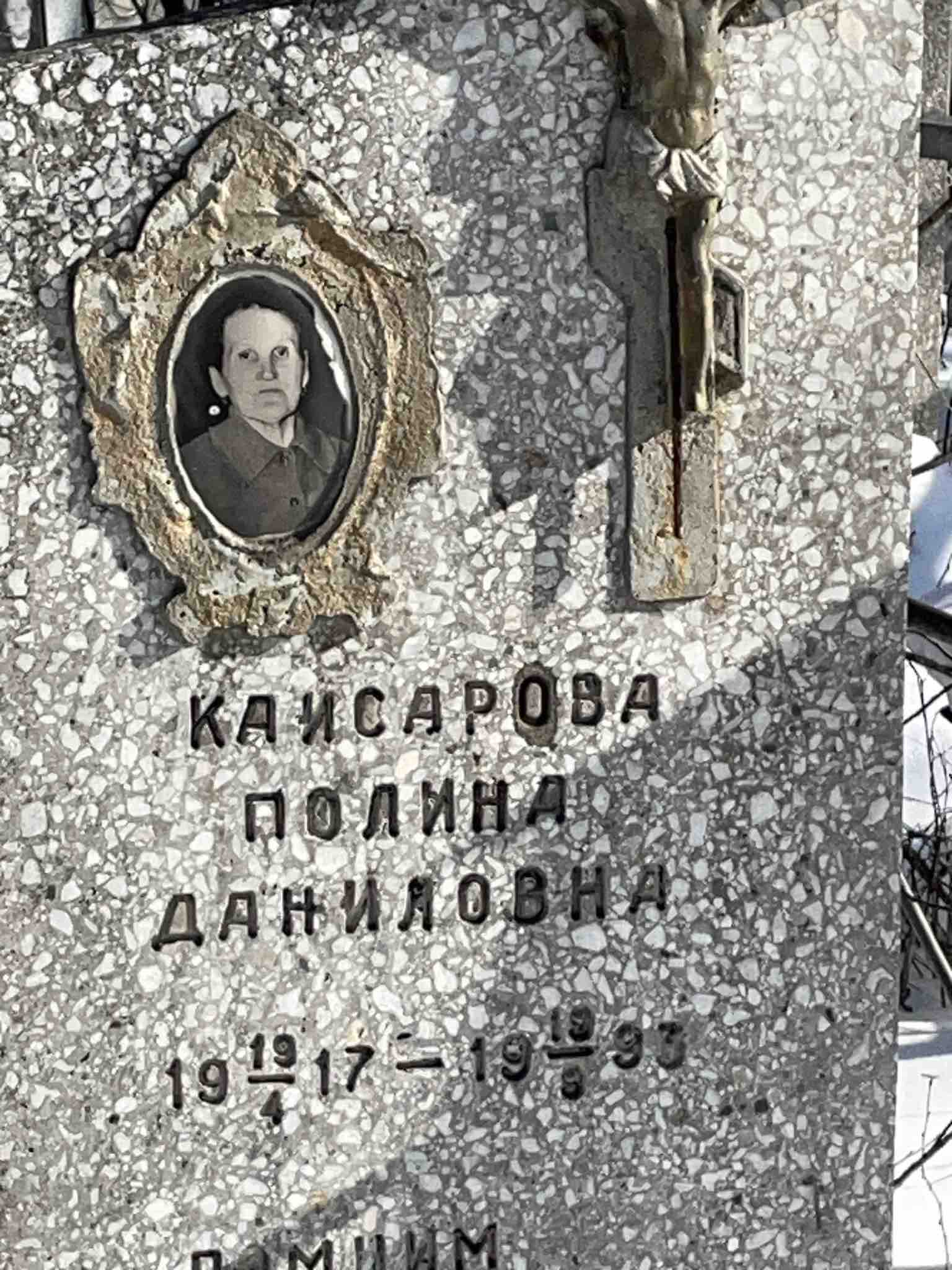 Кайсарова Полина Даниловна