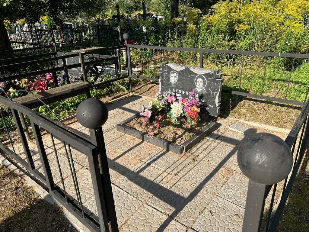 Кузнецова Нина Владимировна
