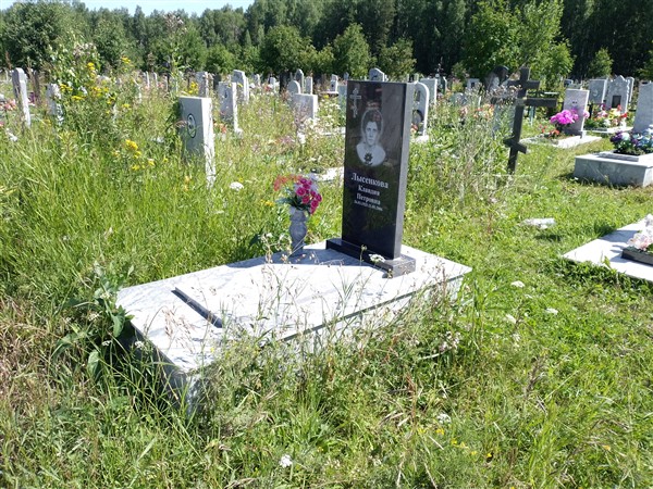 Лысенкова Клавдия Петровна