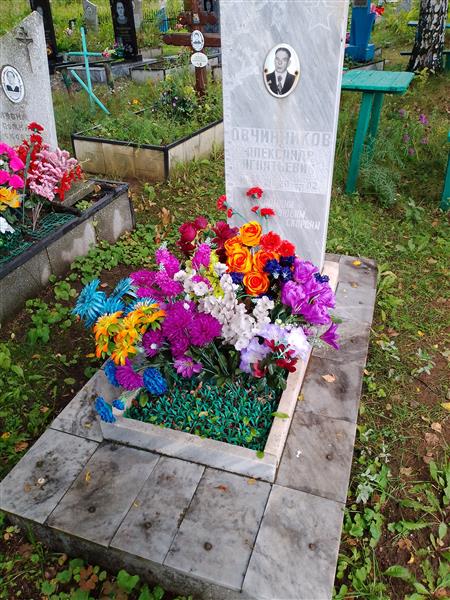 Овчинников Александр Игнатьевич