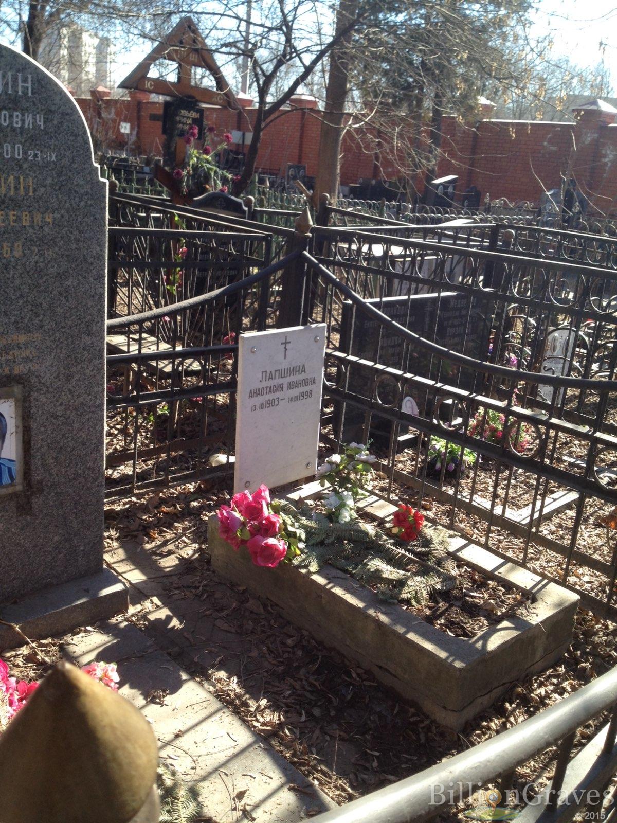 Лапшина Анастасия Ивановна
