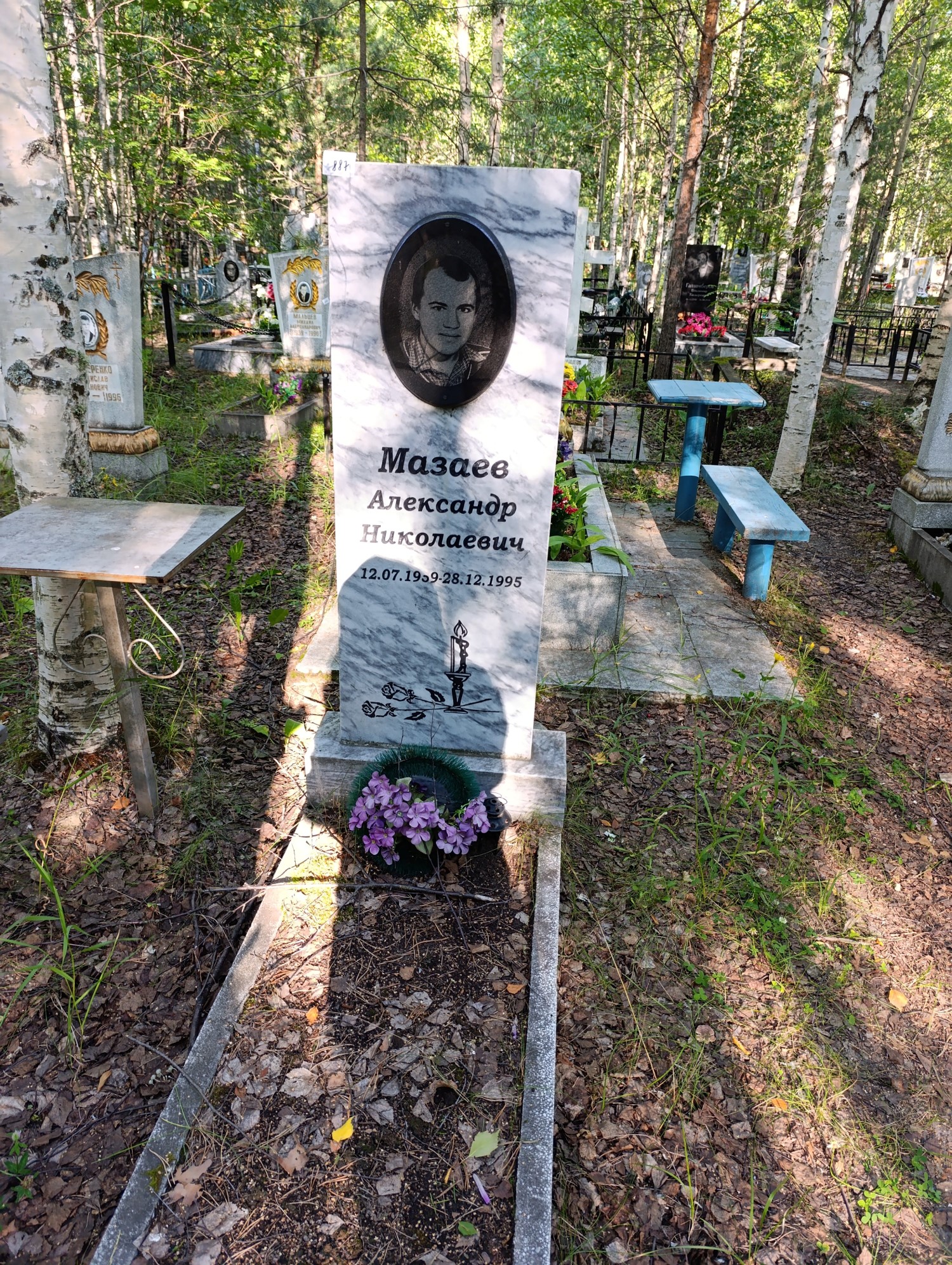 Мазаев Александр Николаевич
