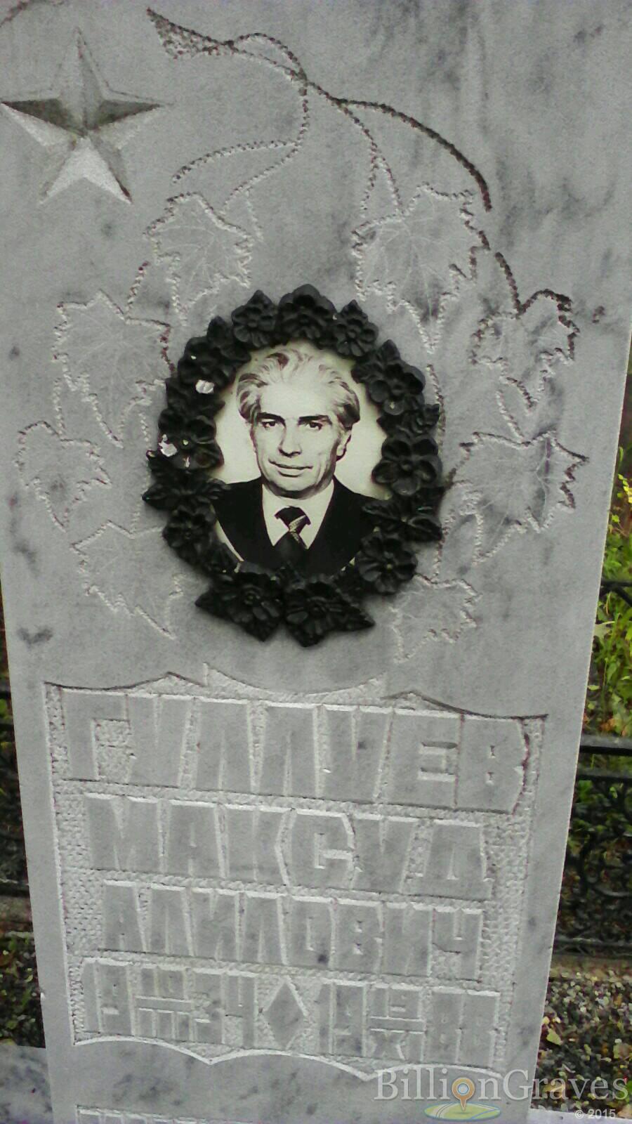 Гуллуев Максуд Алилович