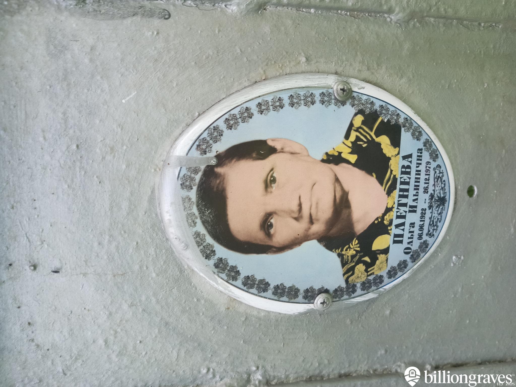 Плетнева Ольга Ильинична