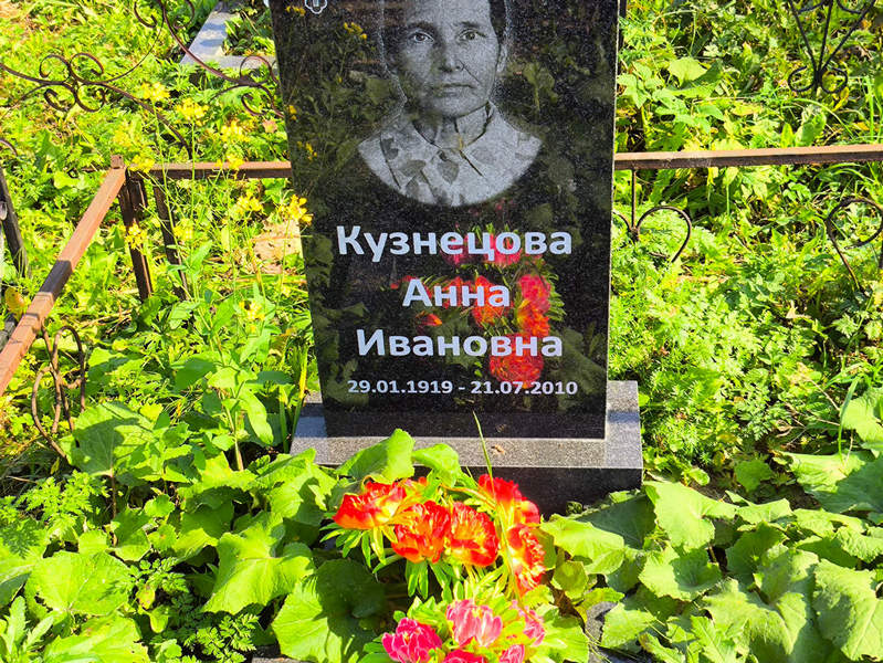 Кузнецова