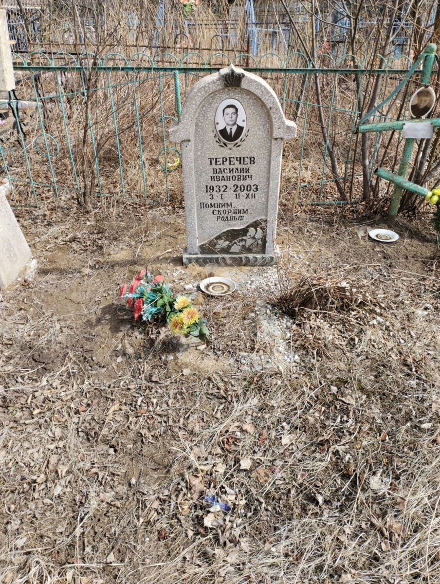 Теречев Василий Иванович
