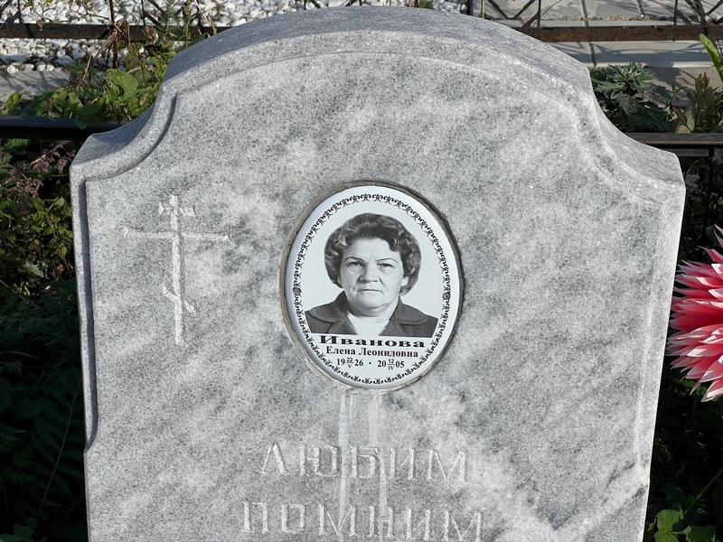 Иванова