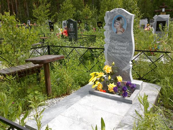 Шашкова Марина Викторовна