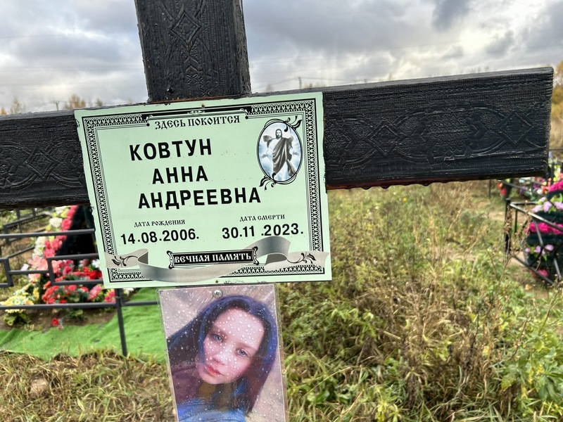 Ковтун