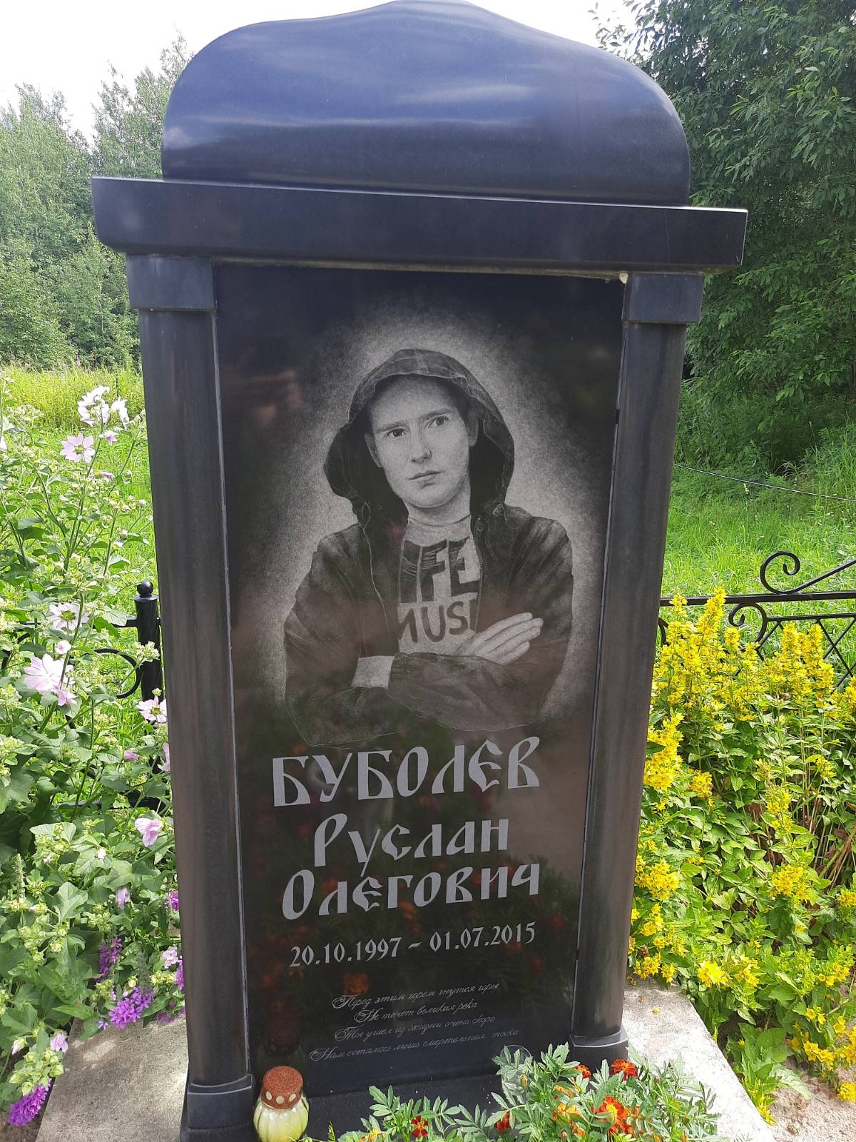 Боболев Руслан Олегович