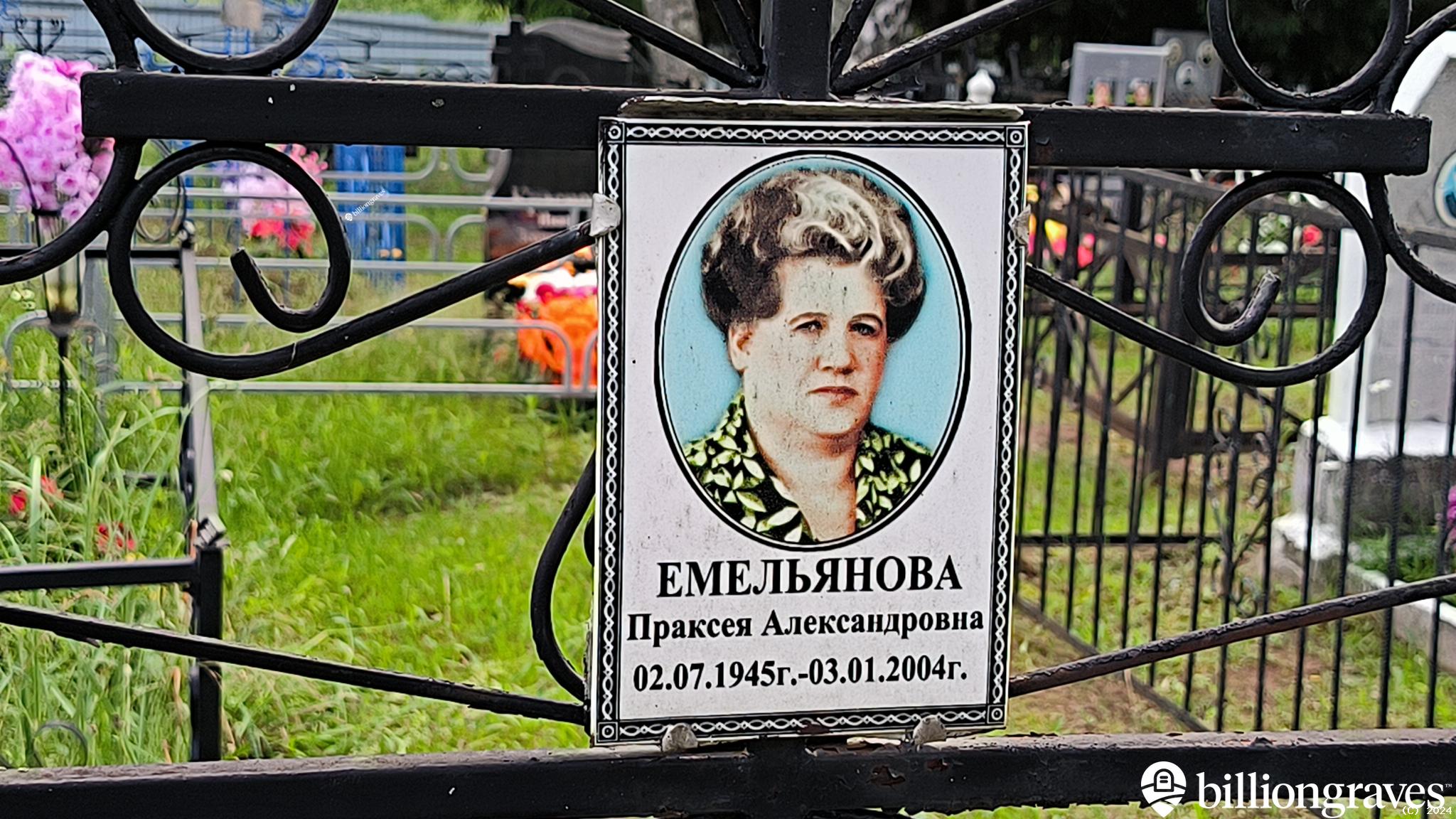Емельянов Виталий Геннадьевич