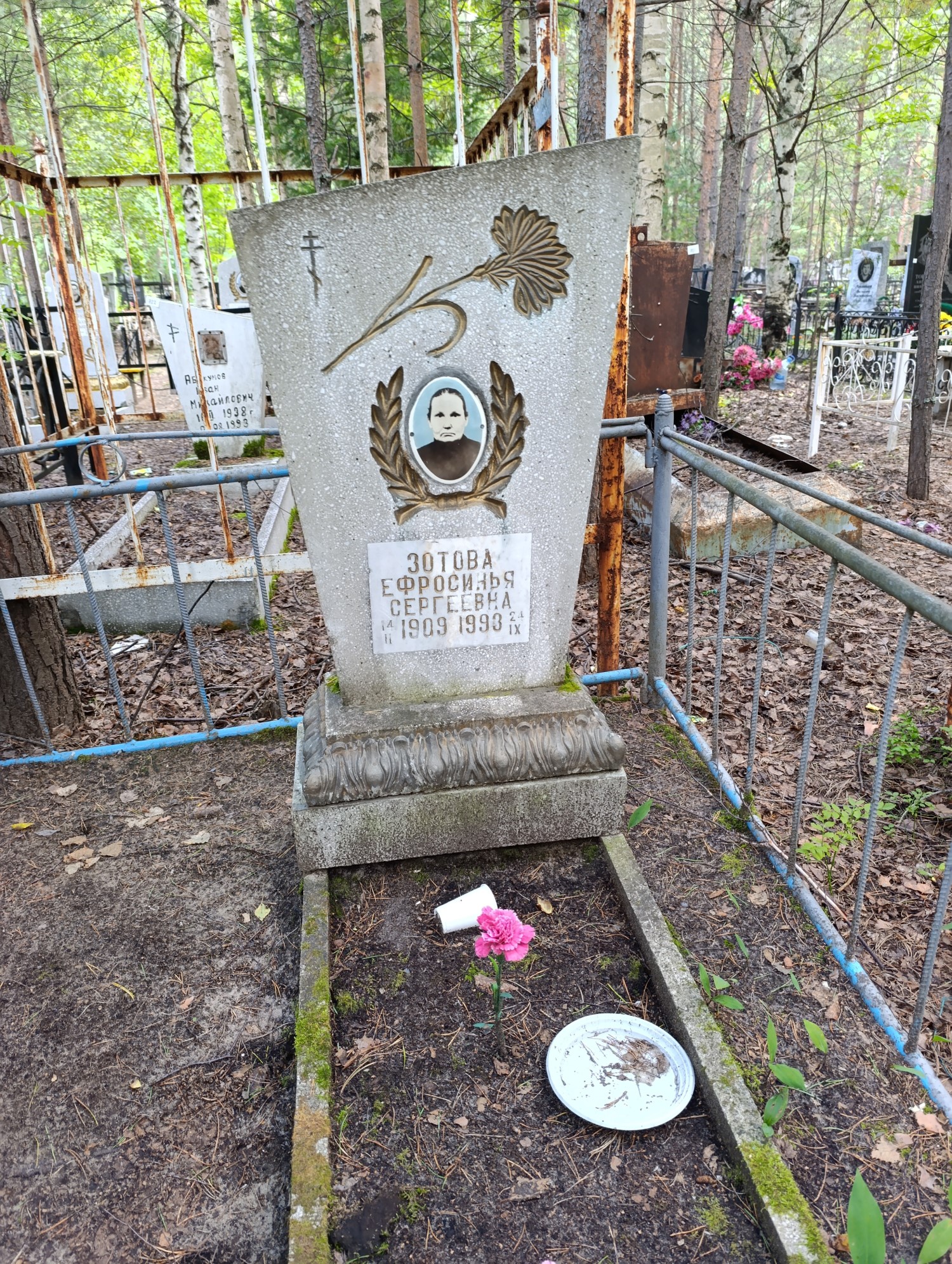 Зотова Ефросинья Сергеевна