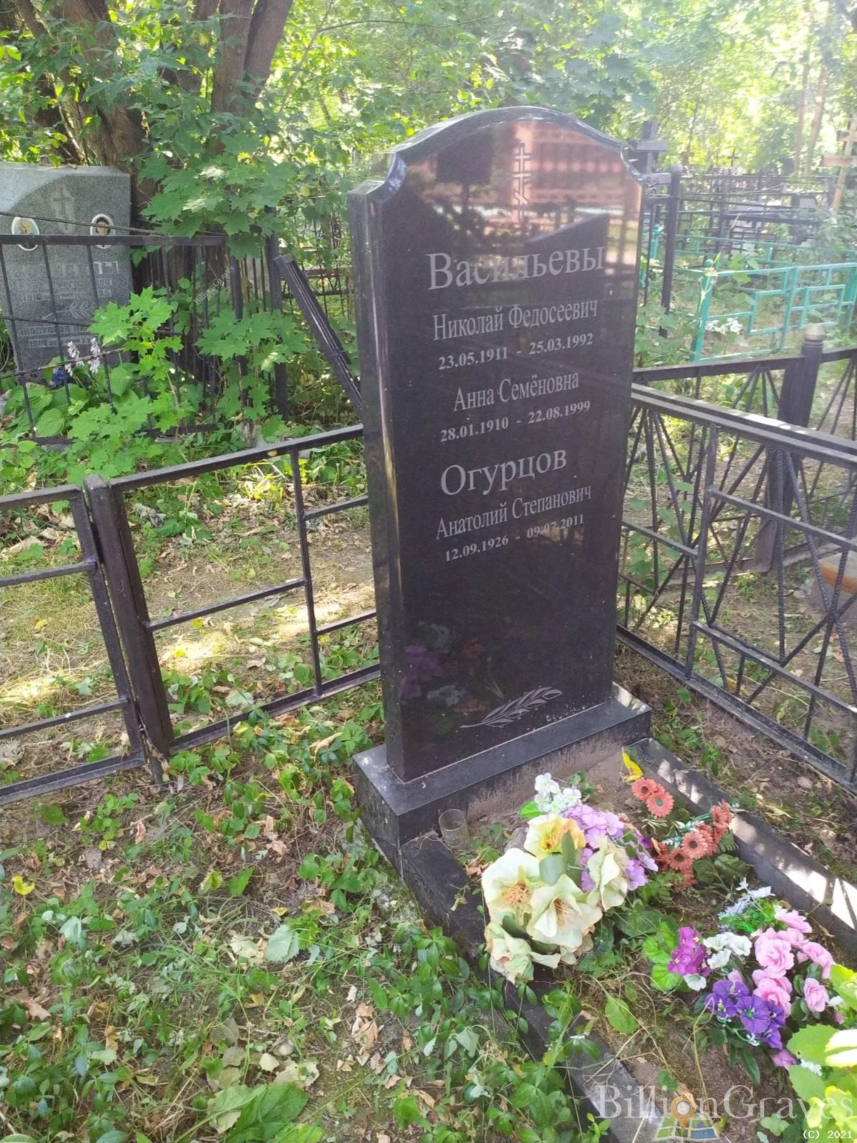 Огурцов Анатолий Степанович