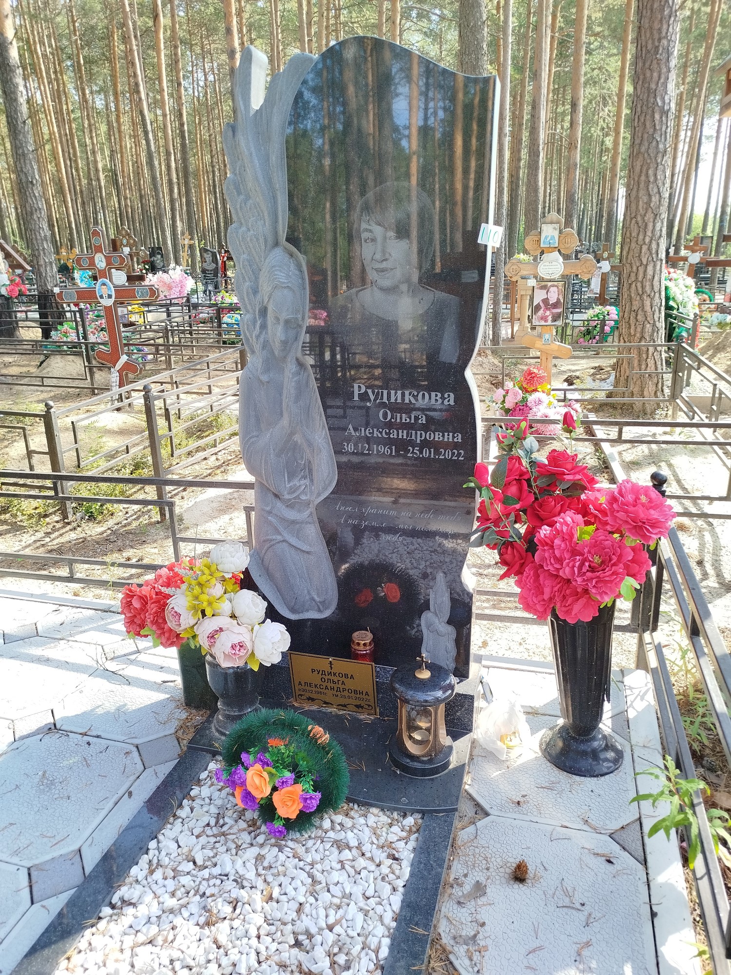 Рудикова Ольга Александровна