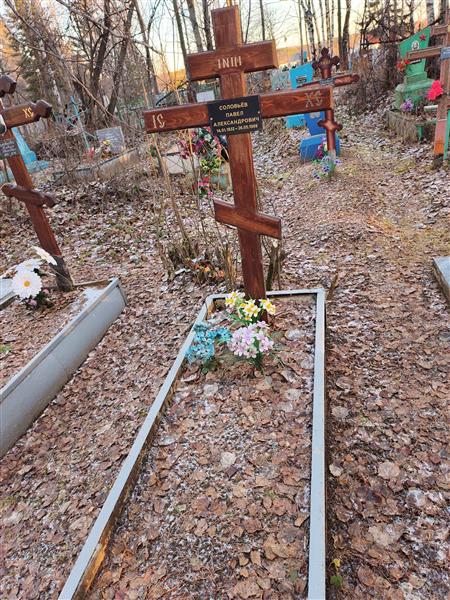 Соловьев Павел Александрович