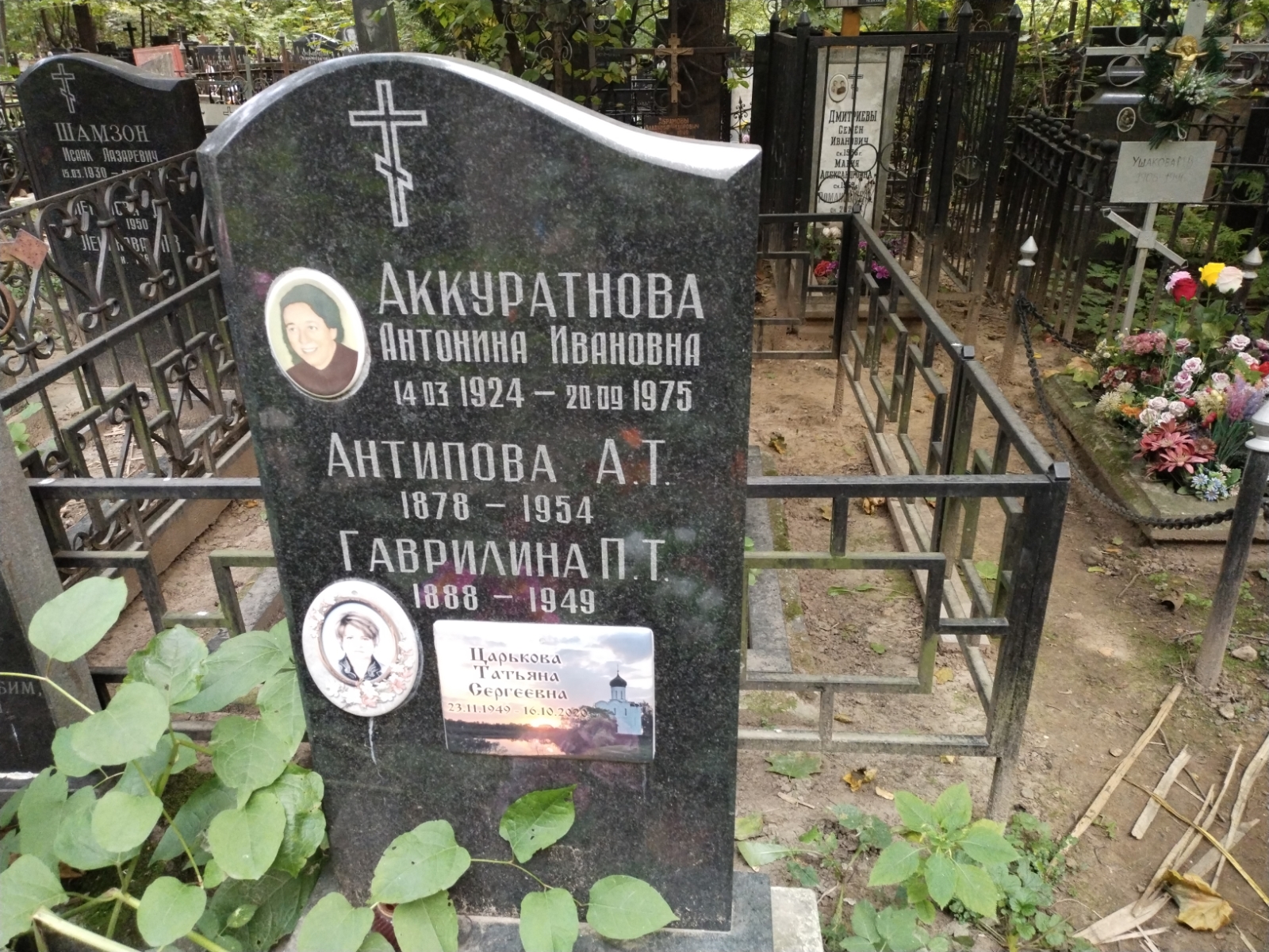 Аккуратнова Антонина Ивановна