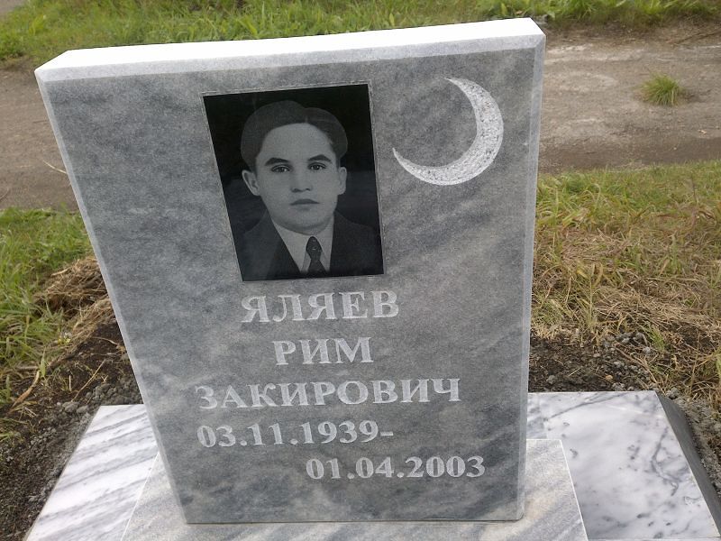 Рим Яляев Закирович
