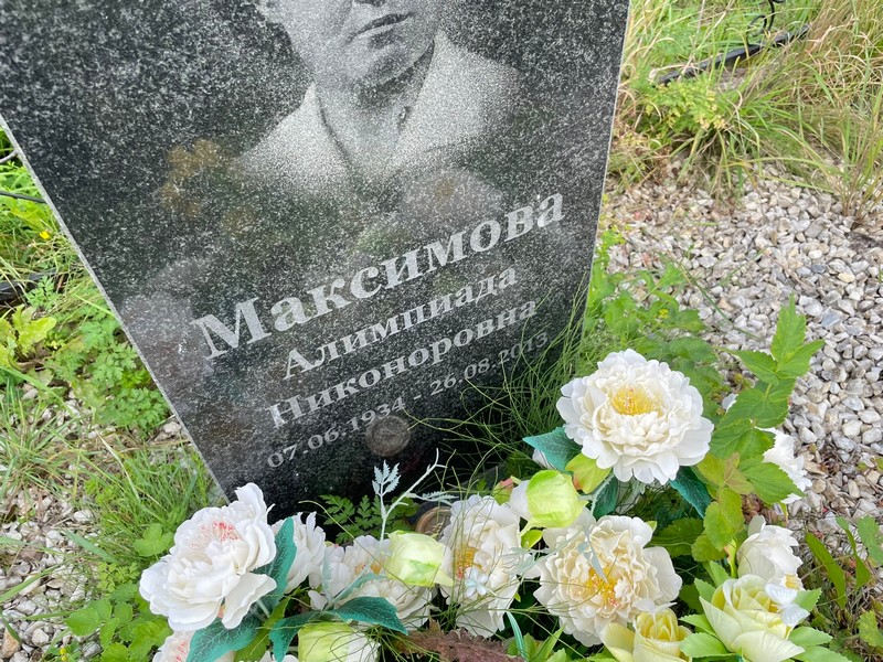 Алимпиада Максимова Никоноровна