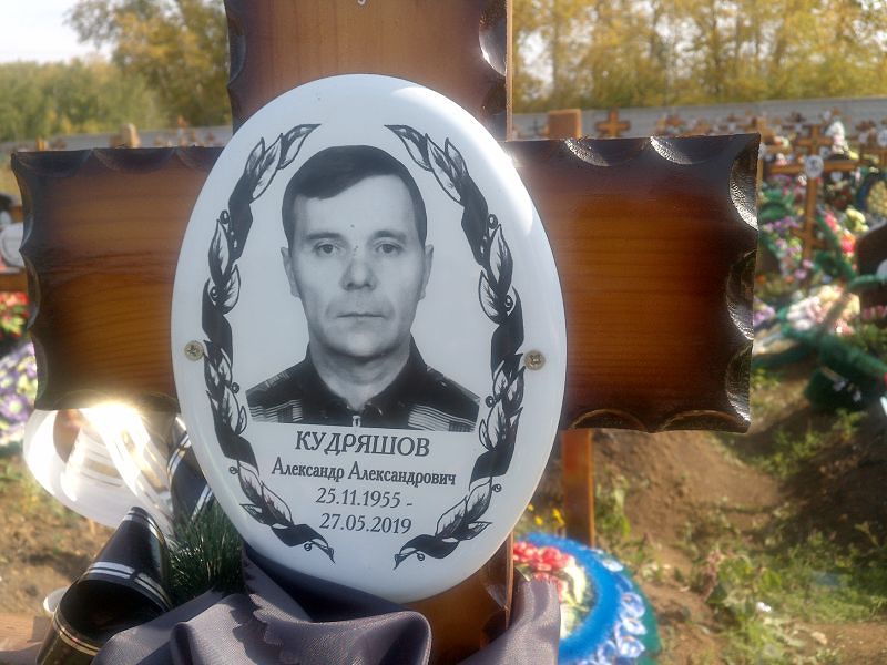 Кудряшов