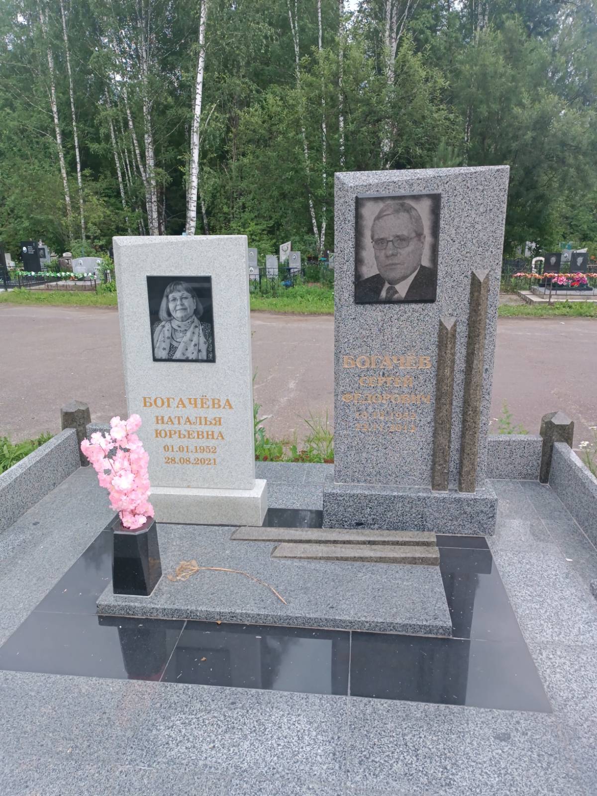 Богачёва Наталья Юрьевна