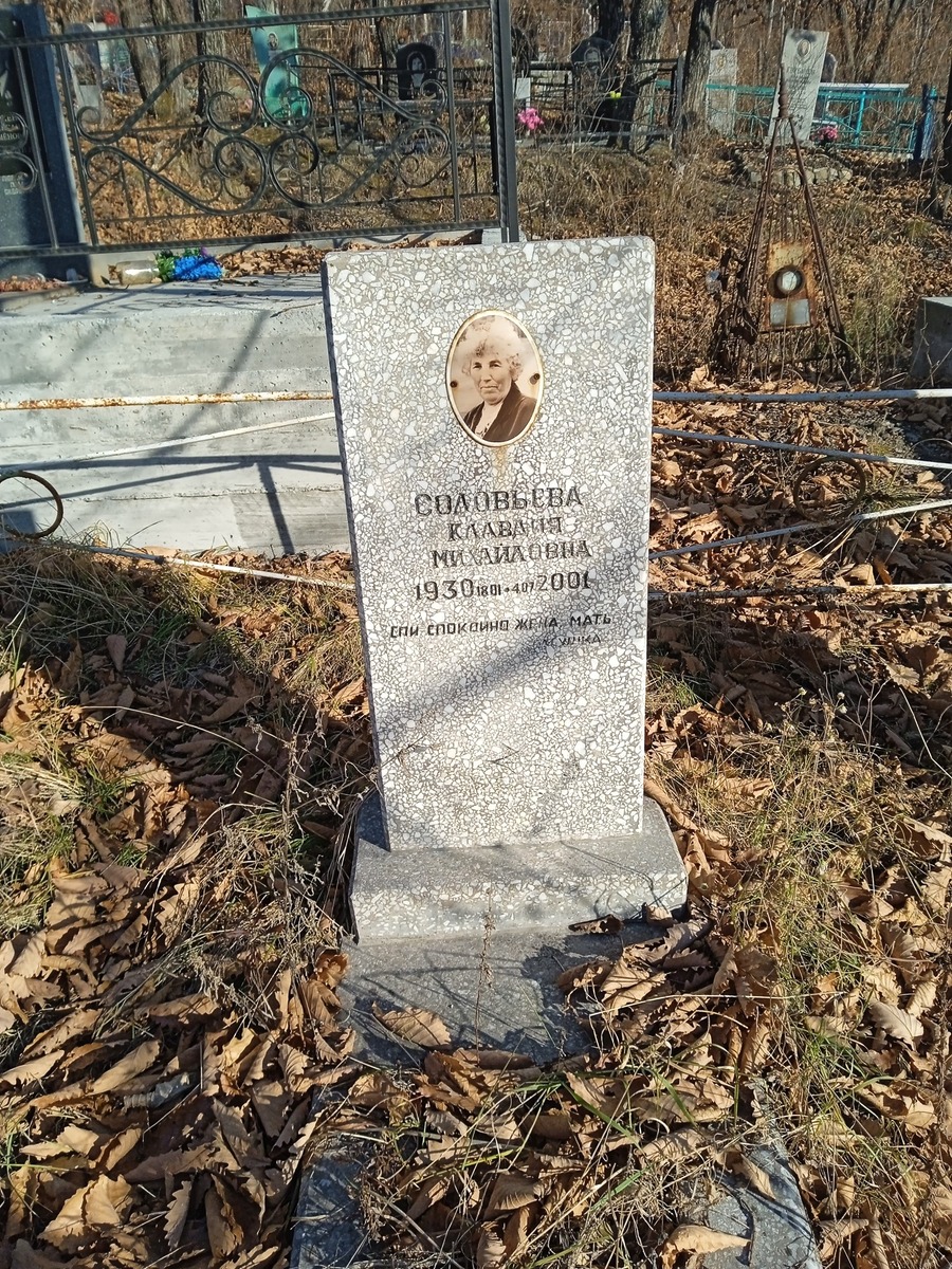 Соловьева Клавдия Михайловна