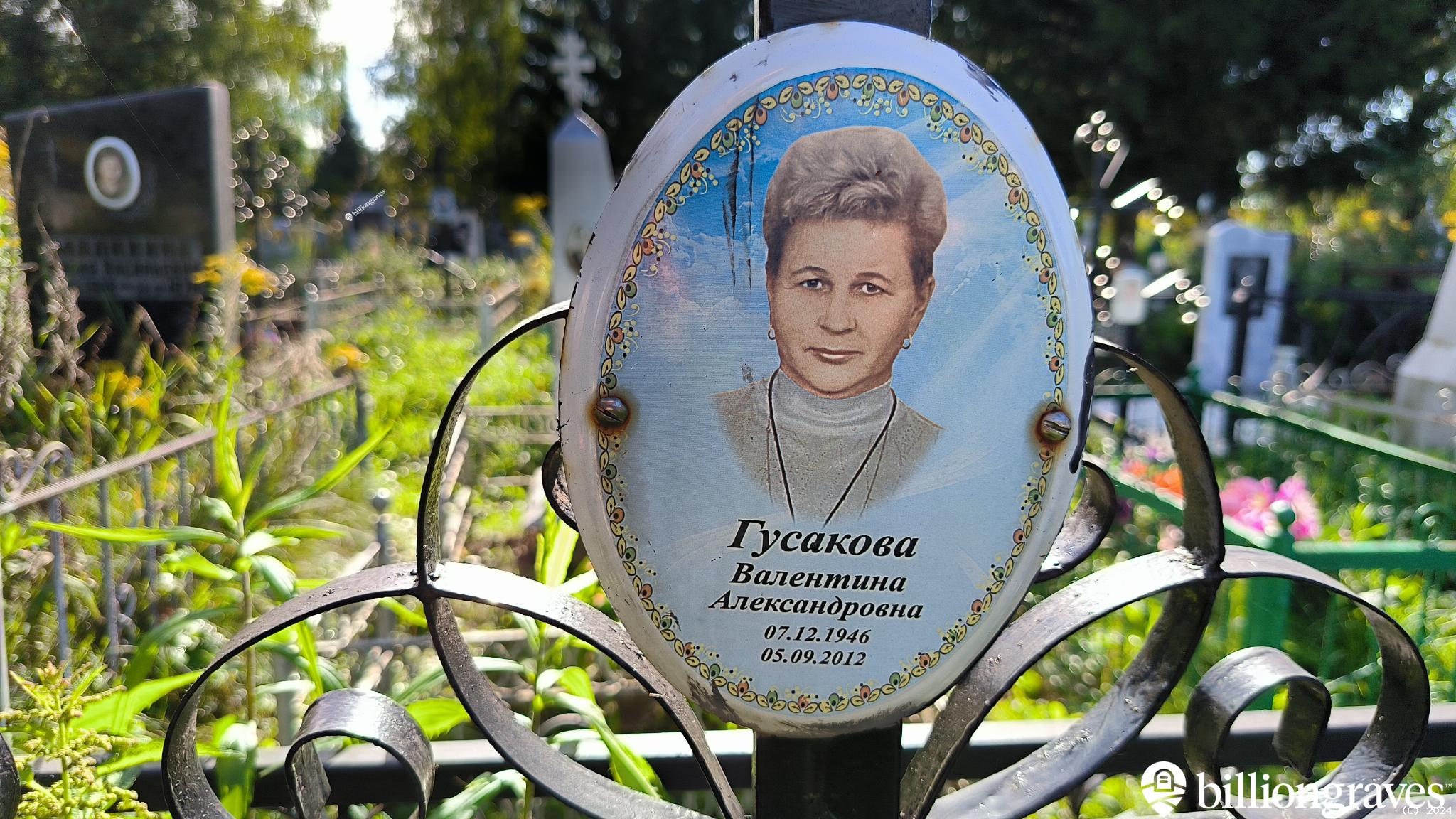 Гусакова Валентина Александровна