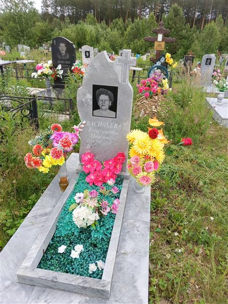 Васильева Елизавета Павловна