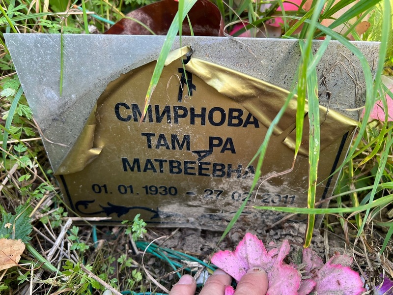 Смирнова