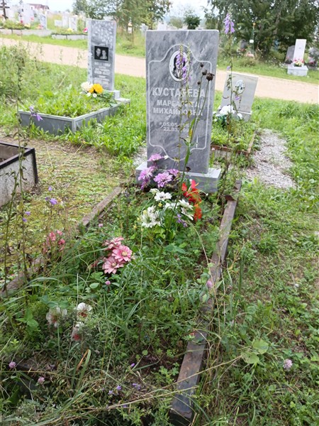 Кустарёва Маргарита Михайловна