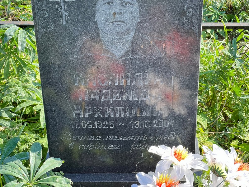 Касиндра