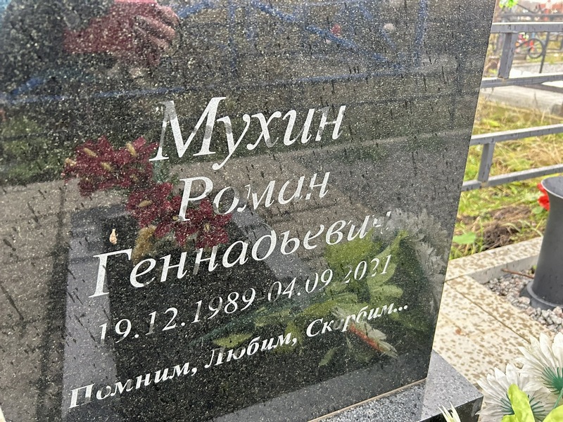 Мухин