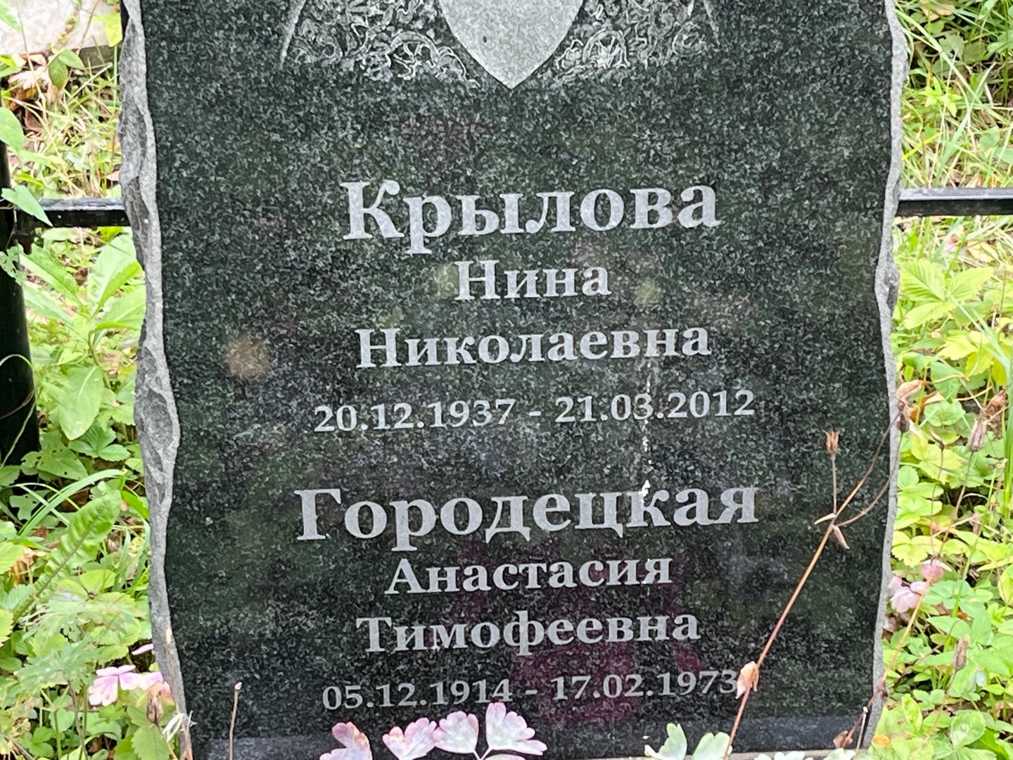 Крылова