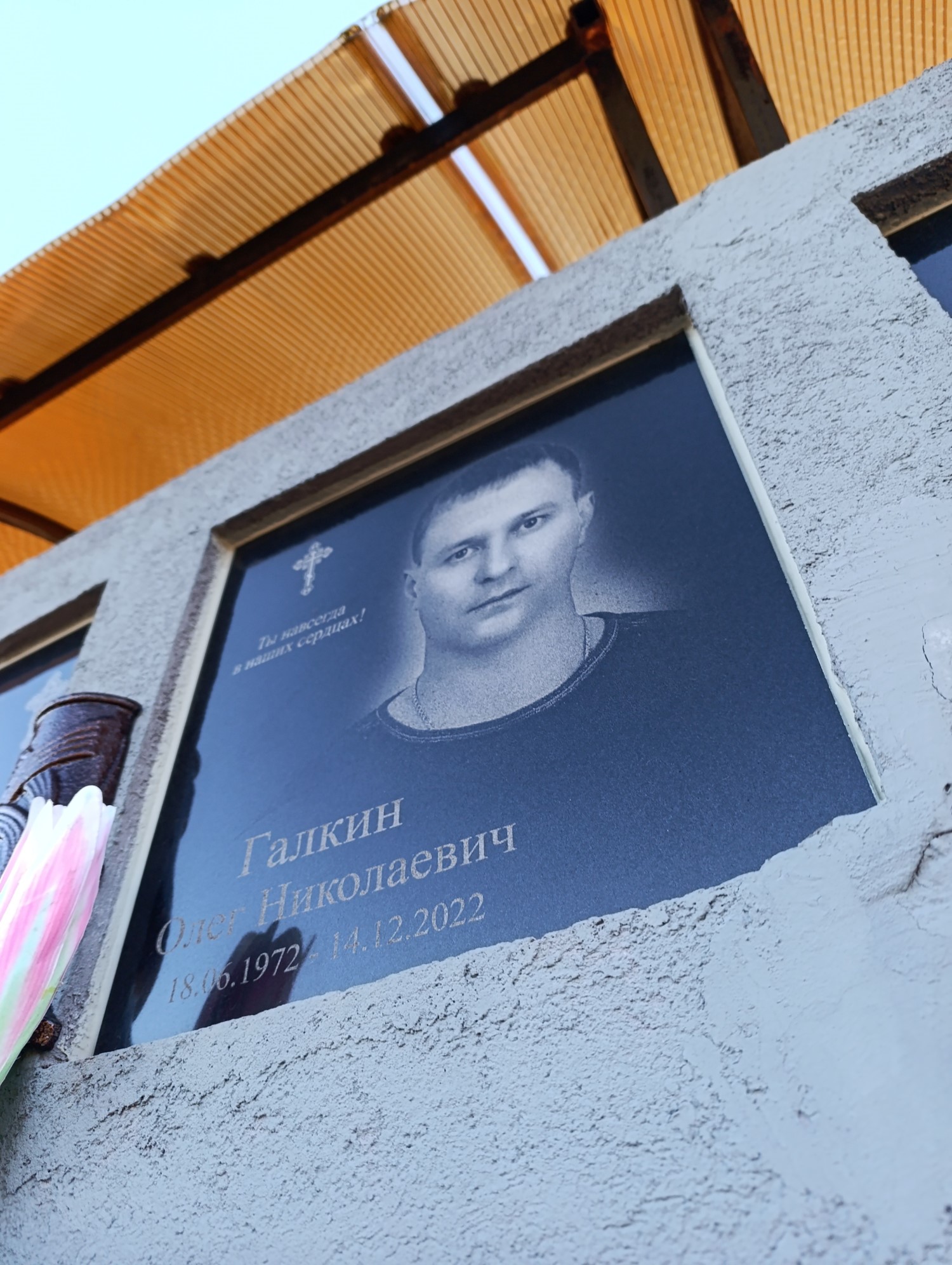 Галкин Олег Николаевич